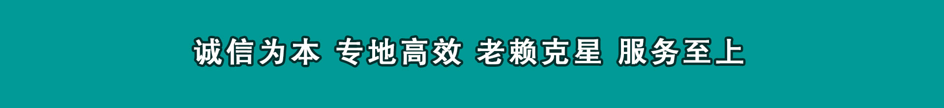 梅江讨帐公司