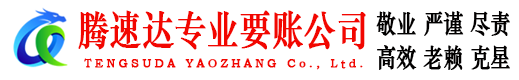 梅江讨债公司