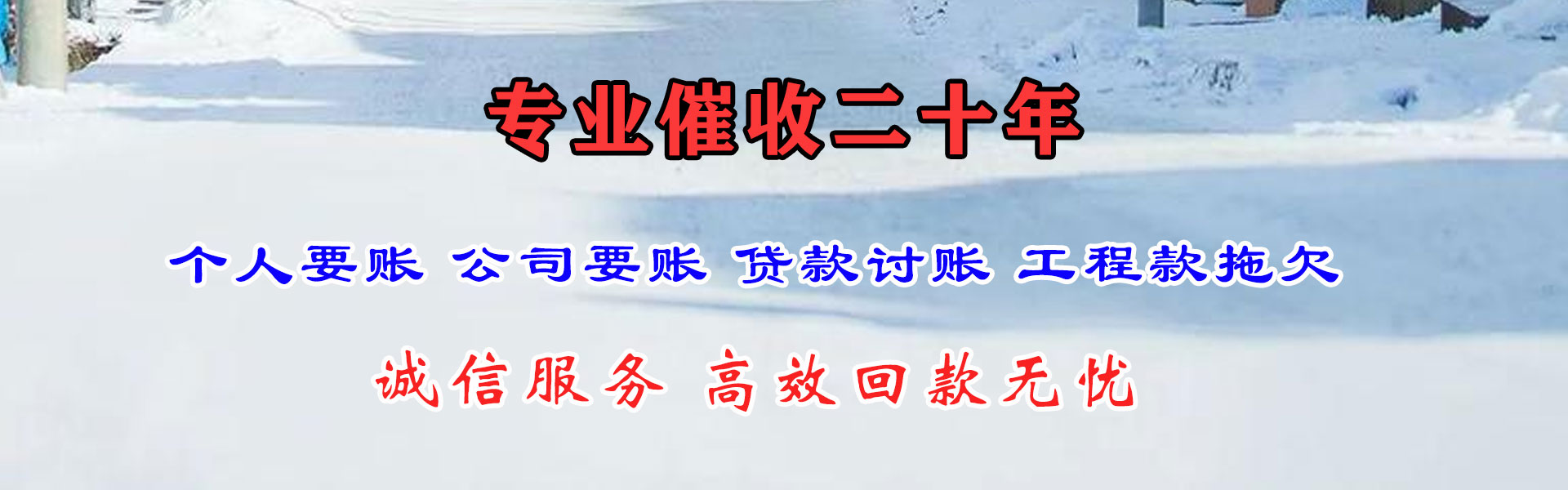梅江清债公司